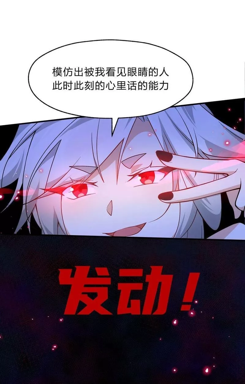 净化世界从洗澡开始,019 邵绍，你可以相信我一次,第16张